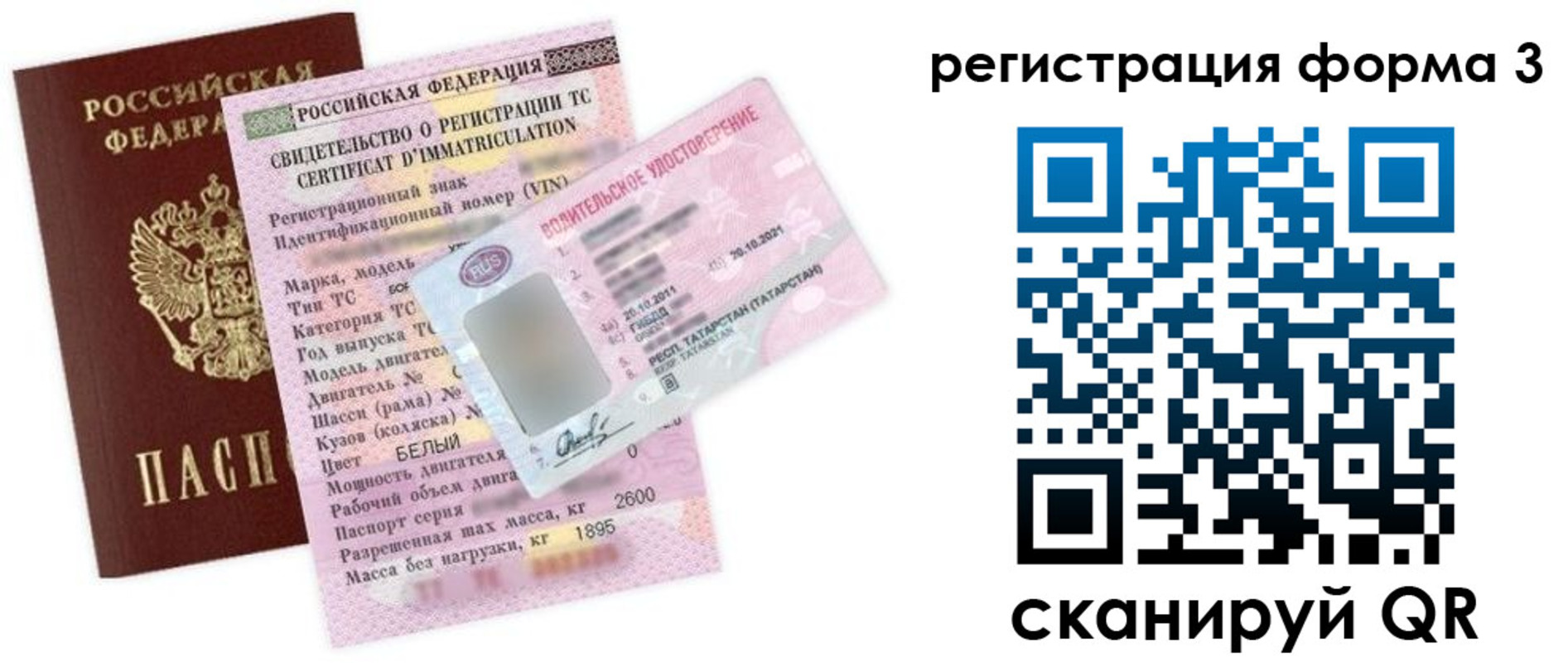 регистрация для дет. сада в Братске