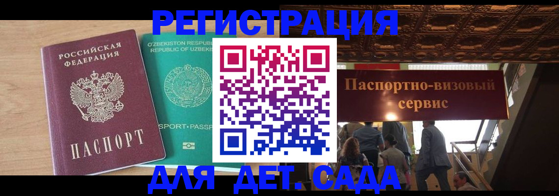 прописка от собственника в Братске