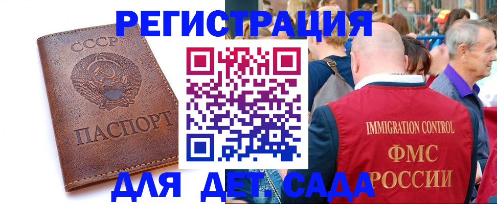 прописка в квартире в Братске
