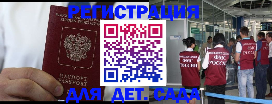 прописка для кредита в Братске